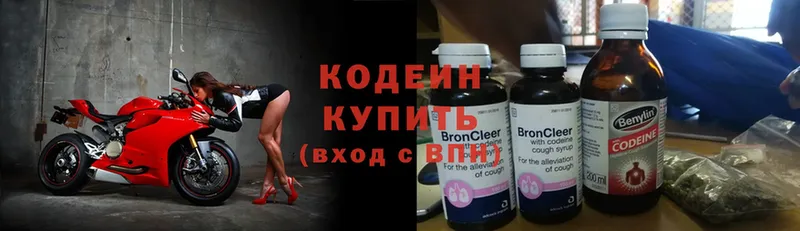 Кодеиновый сироп Lean напиток Lean (лин)  Берёзовский 